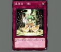 風霊術-「雅」