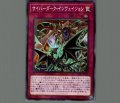サイバーダークインヴェイジョン