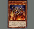 壊星壊獣ジズキエル