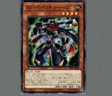 特価品〕御影志士/スーパー【エクシーズ】《CHIM-JP036》 みかげしし