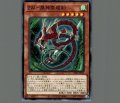 ZW風神雲龍剣