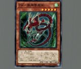 No.92 偽骸神龍 Heart eartH Dragon PSA10 レリーフ Amazon.co.jp: 遊戯王 CBLZ-JP045-UR 《No.92 偽骸神龍 Heart