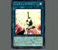 シャイニングドロー