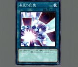 ダブルアップチャンス/ノーマル【魔法】《SD42-JP030》 ダブルアップ