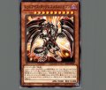 レッドアイズ・ダークネスメタルドラゴン