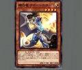 輝白竜 ワイバースター