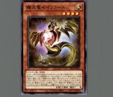 遊戯王　輝光竜 セイファート アジア20thシークレット 遊戯王 輝光竜セイファート 20thシークレット - メルカリ