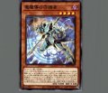 竜魔導の守護者