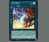 遊戯王　烙印融合モンスター4枚セット ふるいちオンライン - トレカ/遊戯王OCG/烙印融合