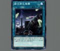 融合再生機構
