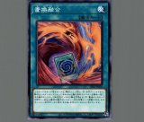 遊戯王 Amazon.co.jp: 遊戯王 PRIO-JP072-R 《アーティファクトの神智