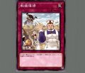 戦線復帰