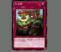 やぶ蛇