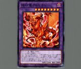 烙印竜アルビオン/プリズマティックシークレット【融合】《LIOV-JP033