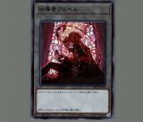 迷宮城の白銀姫/ウルトラ【モンスター】《DABL-JP030》 レディオブザ