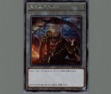 ☆アジア☆黒衣のアルバス/シークレット【トークン】《SD43