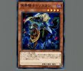 冥界騎士トリスタン