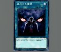 威圧する魔眼