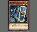 魔導騎士 ディフェンダー