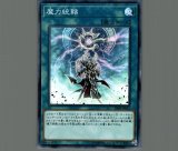 特価品〕無限泡影/25thシークレット【罠】《RC04-JP076》 むげんほう