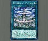 未開封】精霊術の使い手/100枚入り【スリーブ】 販売ページ｜遊戯王