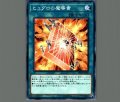 ヒュグロの魔導書
