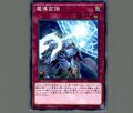 魔導変換