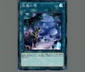 救魔の標