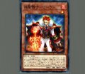 焔聖騎士ローラン