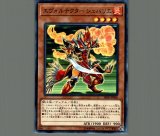 特価品〕スノーマンイーター/ノーマルパラレル【モンスター