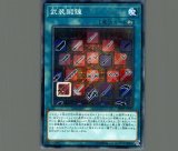 ウィッチクラフトサボタージュ/ノーマルパラレル【魔法】《DBIC-JP021