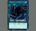 パラレルツイスター