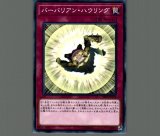連鎖破壊/ノーマル【罠】《SR14-JP036》 チェーンデストラクション