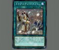ドラグニティドラフト