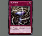 竜嵐還帰/ノーマル【罠】《SR11-JP038》 りゅうらんかんき 販売