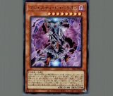 超魔導竜騎士－ドラグーン・オブ・レッドアイズ/25thシークレット