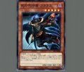 死の代行者 ウラヌス
