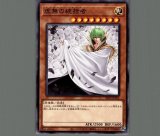 遊戯王　虚無の統括者　レリーフ　英語版 NM】【EU版】遊戯王 虚無の統括者 レリーフ 英語 英語版 1st