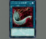 ハーピィの羽根帚/25thシークレット【魔法】《QCAC-JP024》 QCAC-JP024