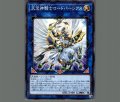 天空神騎士ロードパーシアス