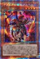デスピアの導化アルベル