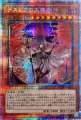 デスピアの大導劇神