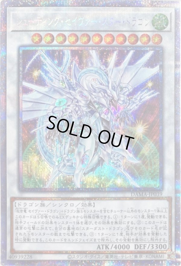 Amazon.co.jp: 遊戯王 シューティング・クェーサー・ドラゴン