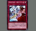 逢華妖麗譚-魔妖不知火語