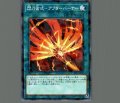 閃刀術式-アフターバーナー