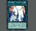 閃刀機関-マルチロール