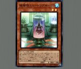 ☆アジア☆月光舞獅子神姫/プリズマティックシークレット【融合