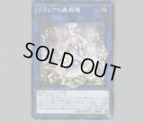 クラリアの蟲惑魔/70枚【スリーブ】 クラリアのこわくま 販売ページ
