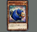 魔轟神獣アバンク