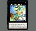 神樹獣ハイペリュトン